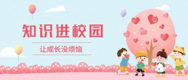 操逼视频全图免费的白纸坊地域文化讲座“走进”白纸坊小学